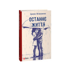 Псалтир (рос)