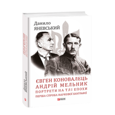 Iсторiя України очима письменникiв