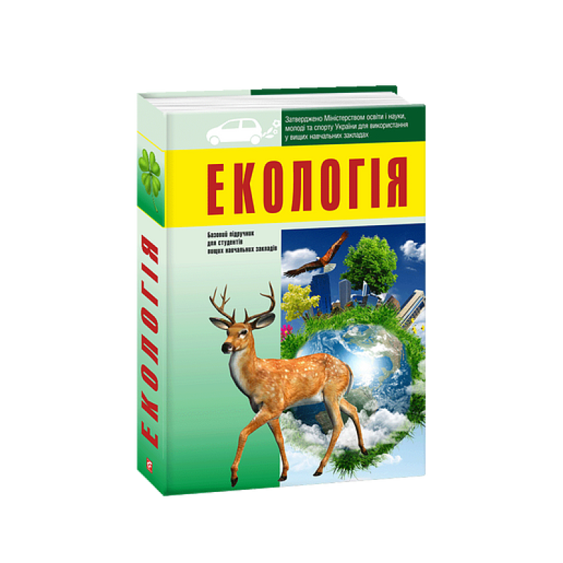 Екологія Екологія