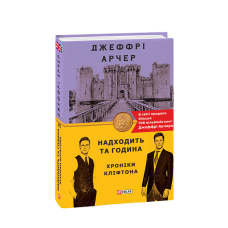 Амулет Паскаля. Останній діамант міледі (рос)