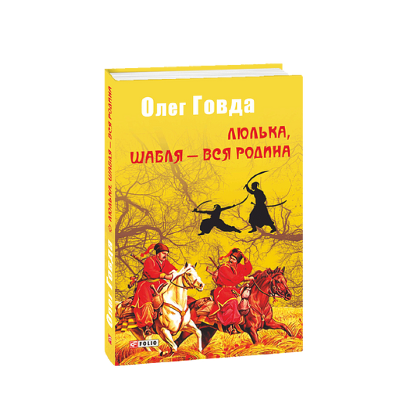Соловей та Троянда (рос) Соловей та Троянда (рос)