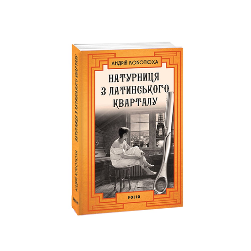 Блакитне сало (КС) Блакитне сало (КС)