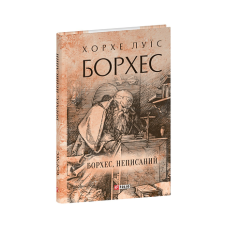 Подолати темряву (рос) м