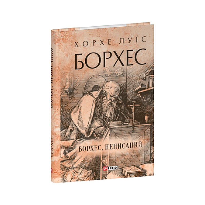 Подолати темряву (рос) м Подолати темряву (рос) м
