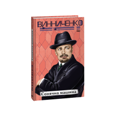 Приготування щуки (рос)