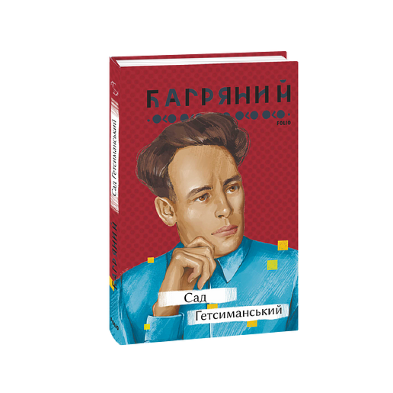 Приготування коропа (рос) Приготування коропа (рос)