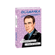 Ягнятина та баранина(рос)