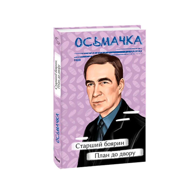 Ягнятина та баранина(рос) Ягнятина та баранина(рос)
