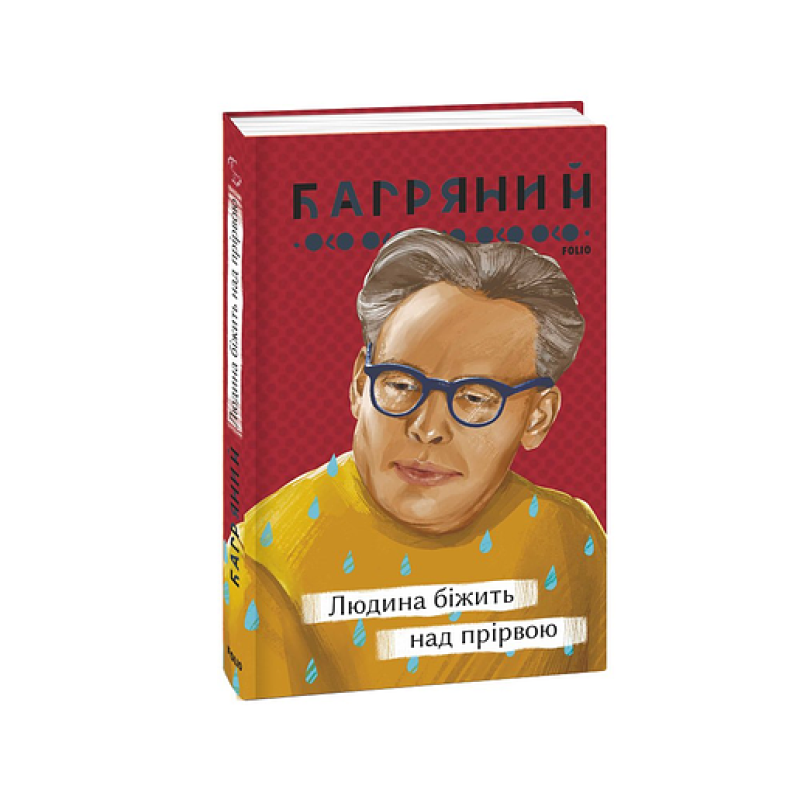 Скромний герой (КС) Скромний герой (КС)