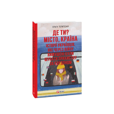 Єврейська дотепність Земля обітованна (цел) (рос)