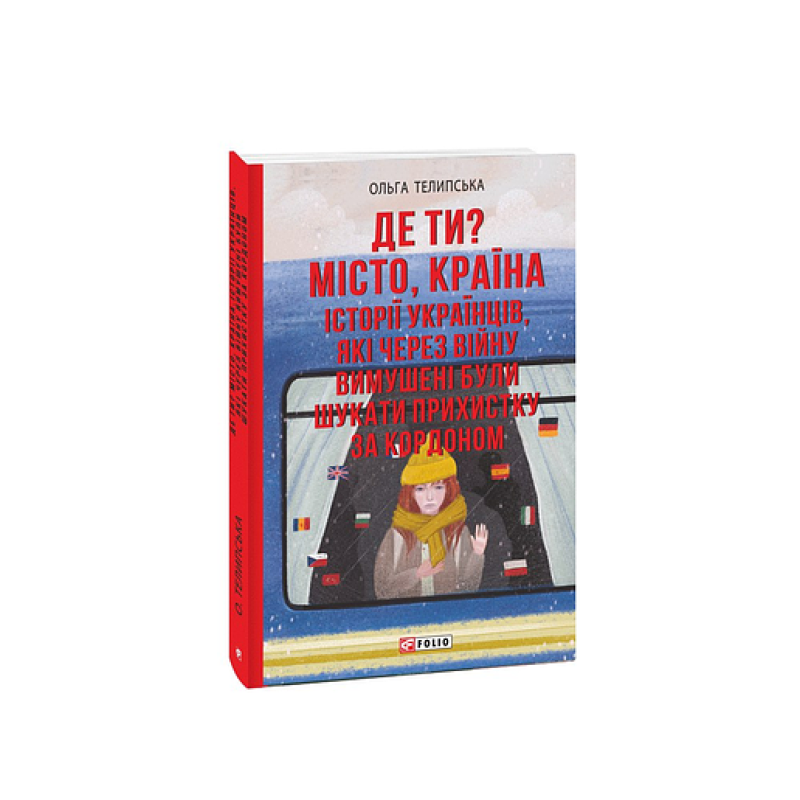 Єврейська дотепність Земля обітованна (цел) (рос) Єврейська дотепність Земля обітованна (цел) (рос)
