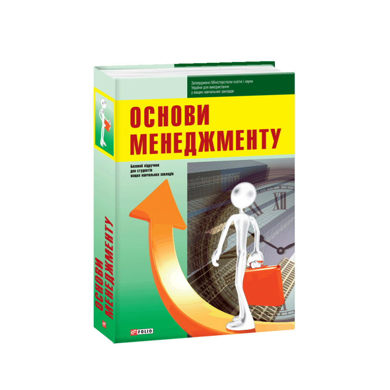 Основи менеджменту