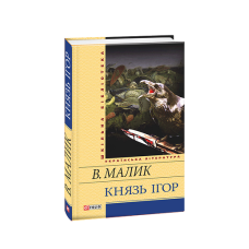 Єгипетські та африканські притчі (рос)