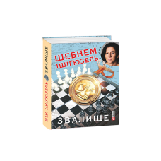 Загадки історії.Британська імперія (рос)