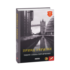 Малиш Гільзі та його друзі (рос)