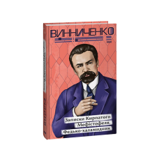 Пазл-мазл. Записки гроссмейстера (КС)