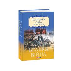 Київські відьми Крижана царівна (м)  (рос)