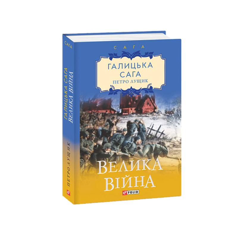 Київські відьми Крижана царівна (м) (рос) Київські відьми Крижана царівна (м) (рос)