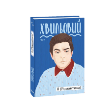 Київські відми Крижана царівна та інші зимові історії(м) (рос)