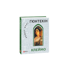 Клеймо (КС)
