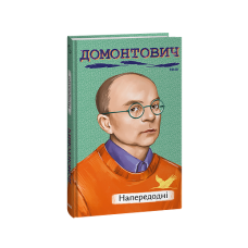 Трон орла (КС)