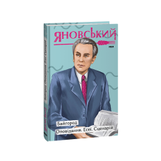 Мандрівка слона(КС)