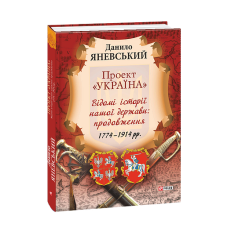 Проект 