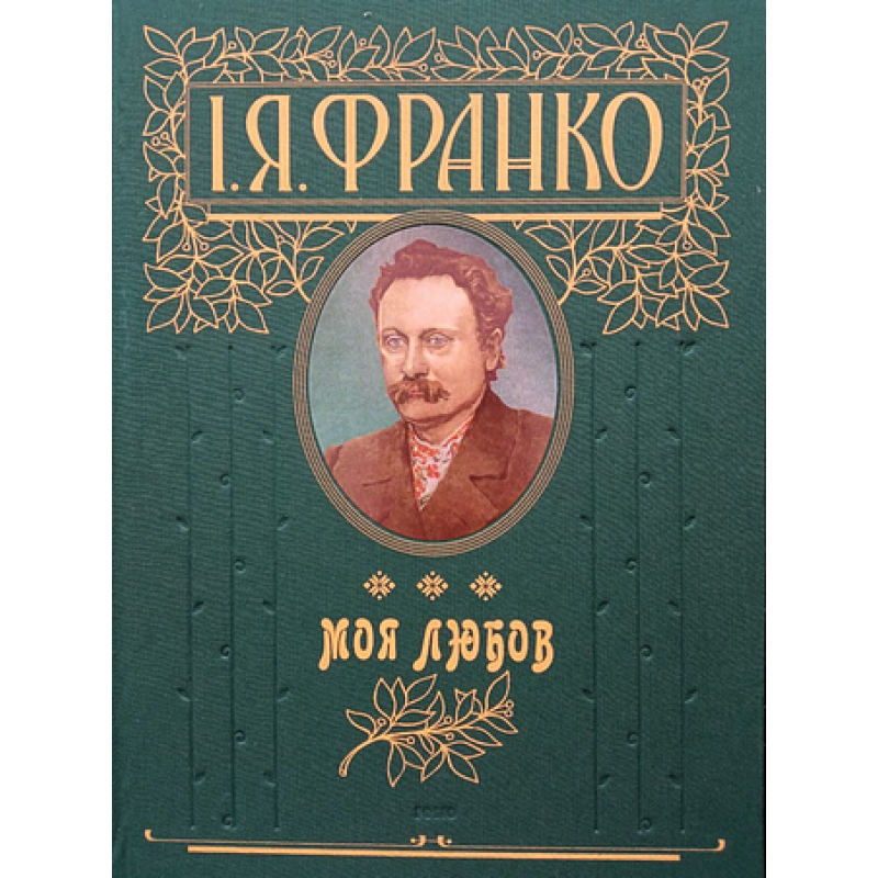 Ідальго Іосиф (рос.) Ідальго Іосиф (рос.)