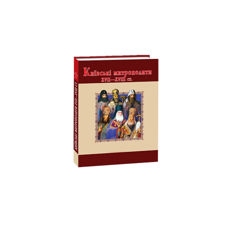 Київські митрополити ХVII-XVIII ст.(нове оф.) Київські митрополити ХVII-XVIII ст.(нове оф.)