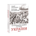 Реквієм для Рози