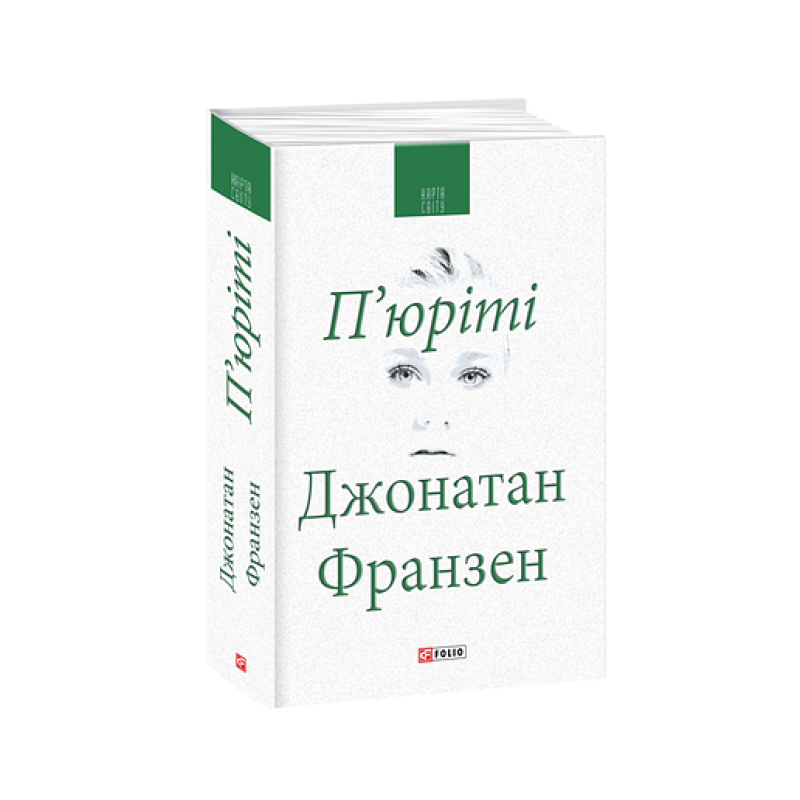 Американська трагедія. Книга 2 Американська трагедія. Книга 2