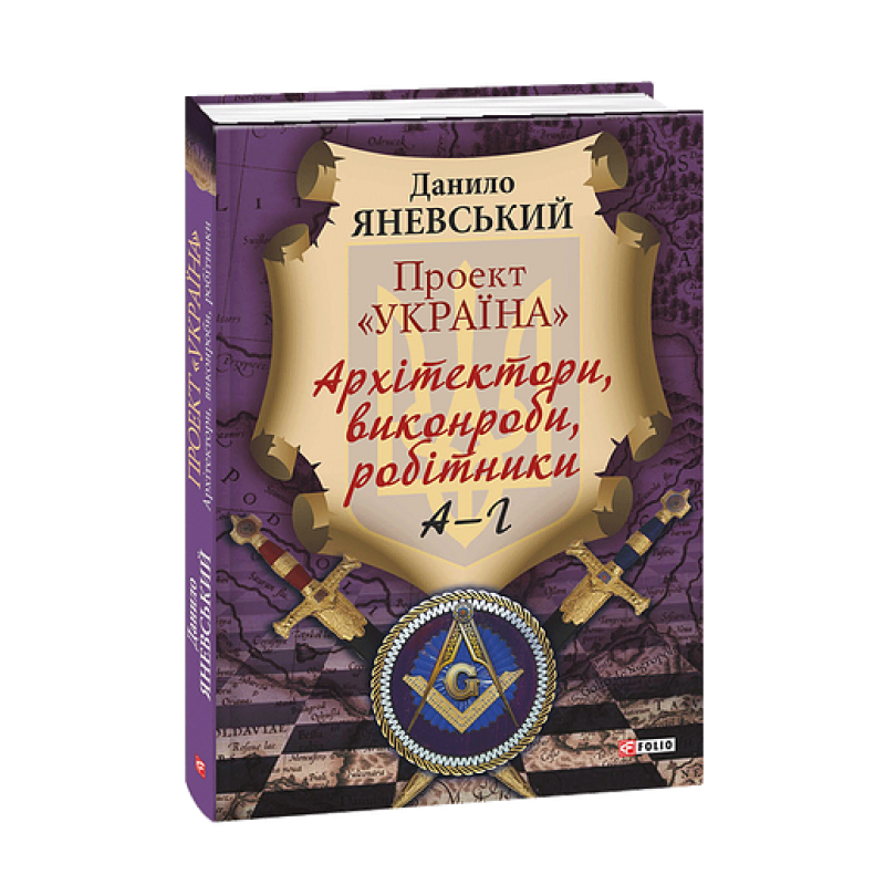 Проект 