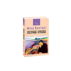 Місячний краєвид (КС)