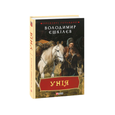 Зелений фургон (рос)