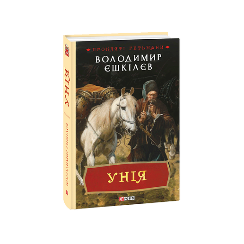 Зелений фургон (рос)