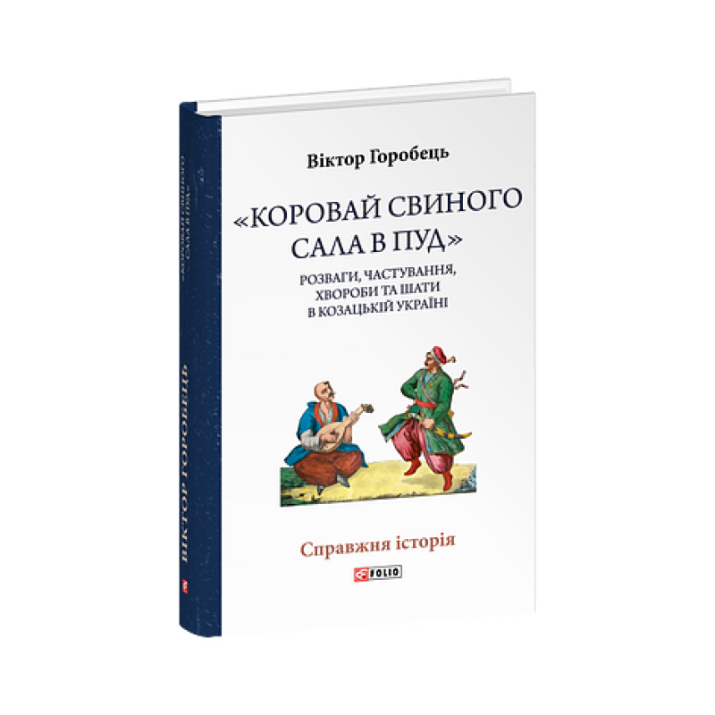 Де Ґолль.Історія Франції,1940-1969 (рос.) Де Ґолль.Історія Франції,1940-1969 (рос.)