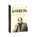 Кохання останнього магната н