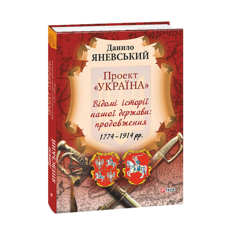 Теологічно-політичний трактат Теологічно-політичний трактат