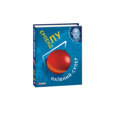 Загадки історії.Французька імперія і республіка (рос)