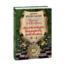 Проект 