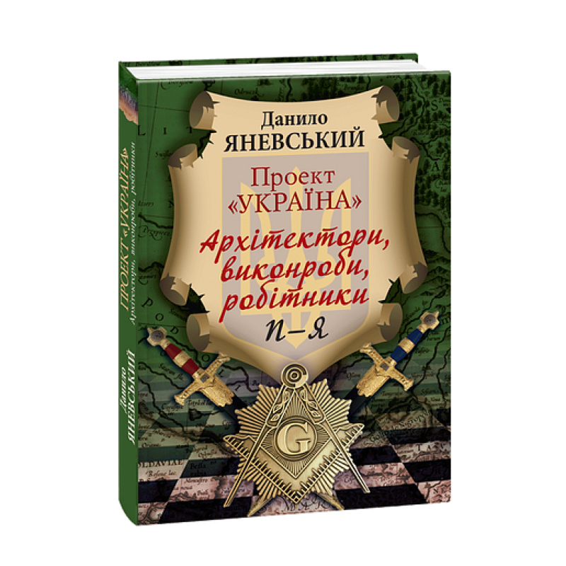 Проект 
