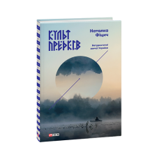 Культ предків.Нетуристичні звичаї України