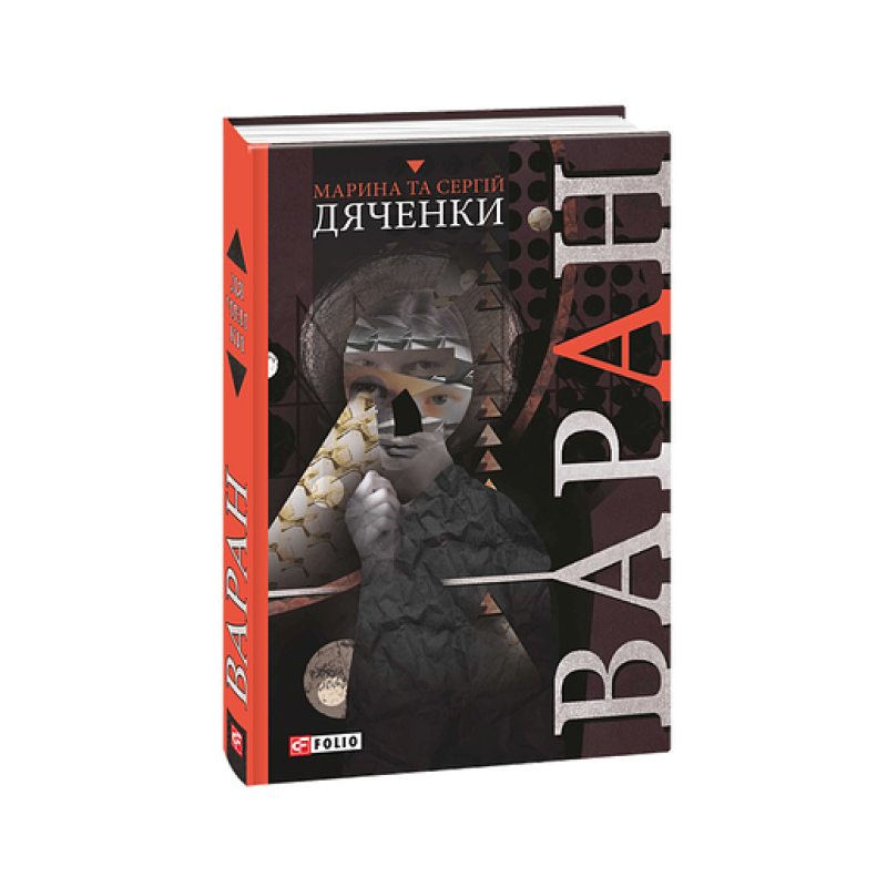 Варан Варан