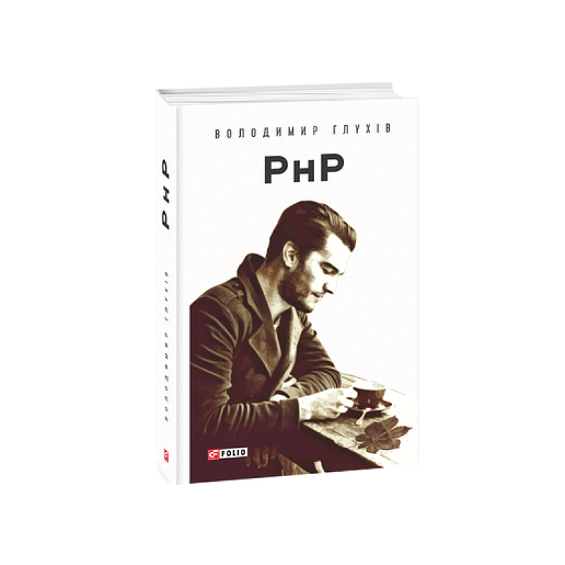 РнР (Реєстр непотрібних Речей) РнР (Реєстр непотрібних Речей)