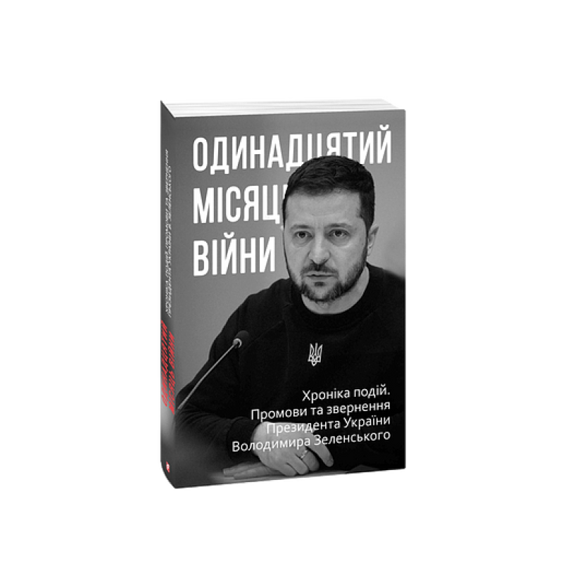 Потоп. Том 1