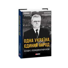 Потоп. Том 2