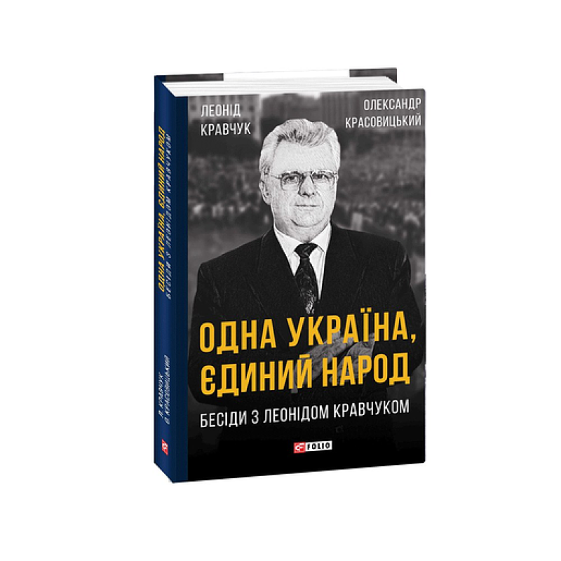 Потоп. Том 2