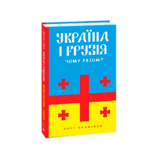 Війна моторів:Танкова дубина Сталіна.100 годин на життя(рос)
