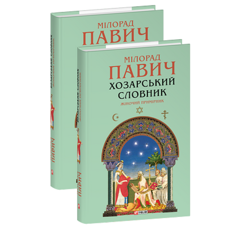 Щоденник Майдану та Війни (рос.) Щоденник Майдану та Війни (рос.)