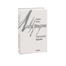 Сірі бджоли (рос)